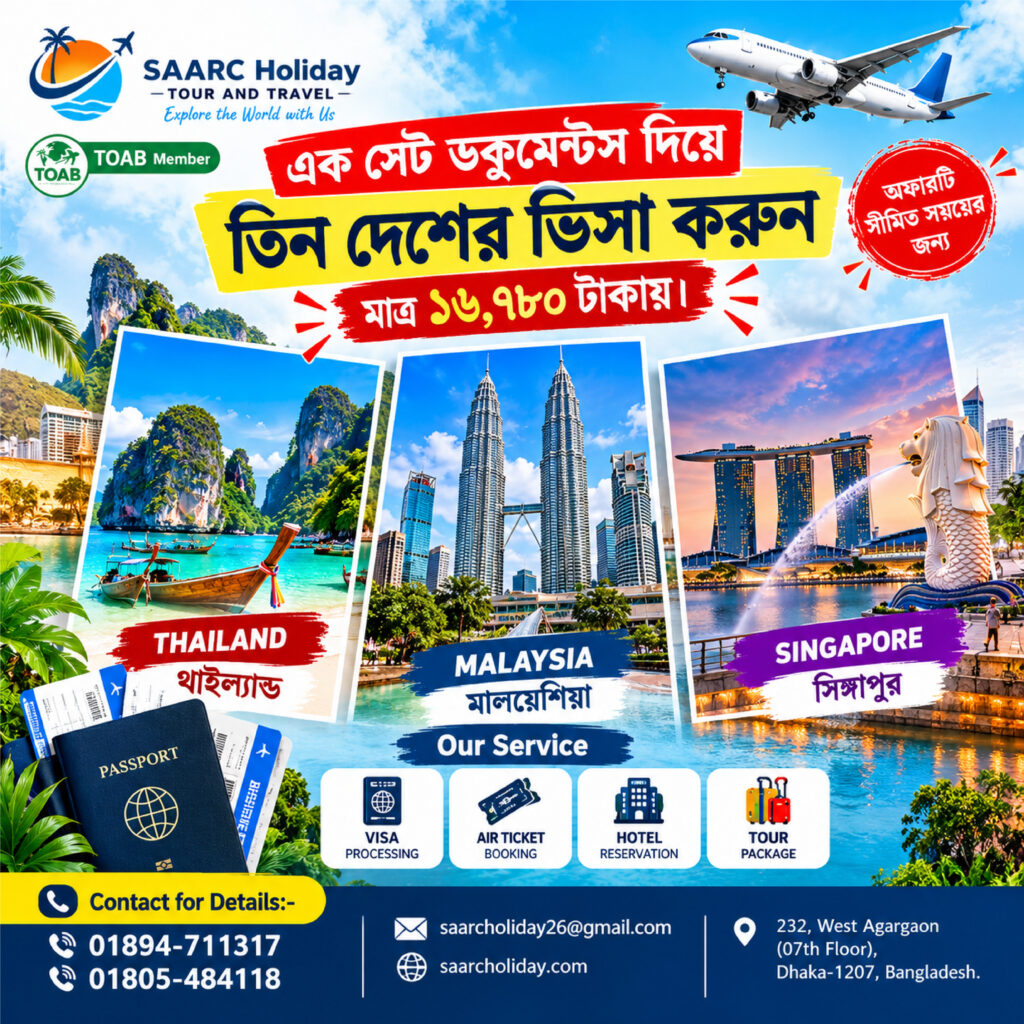 saarc-holiday-adventure-scaled